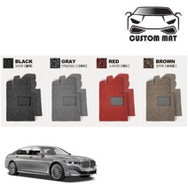 커스텀 BMW7시리즈 코일매트 카매트 일체형 확장형 프리미엄, 7시리즈 롱바디(G12 2015~) 1열+2열일체형 레드, BMW, BMW