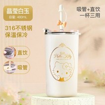 산리오 물통 물병 헬로 키티 시피 컵 시리즈 귀여운 학생 일본식 작고 커피, C 480ML