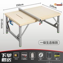테이블 쏘 원형톱 가이드 톱 다이 조기대 미니 쇼 접이식 준 슬라이딩 목공기계 횡절기 우드카빙 소, 120*150 두께 보강 에코보드 손잡이 타입