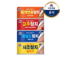 사조 안심따개 참치 85gX10캔 /살코기/고추/마일드