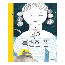 달달북스 너의 특별한 점 +미니수첩제공, 이달