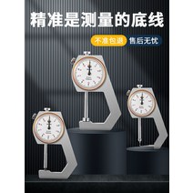 마이크로미터 두께측정기 두께측정 고정밀 캘리퍼 수현 두께게이지 강관 두께측정기 평두 끝단 굽힘 끝, 23. 천분수현측두께게이지0-12.7mm0.001