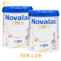 노발락골드 1단계 800g x 2개 프리미엄분유 02