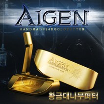 지스타골프 금장 퍼터 황금대나무 퍼터 아이젠 Aigen HJ-01