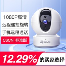 집안cctv 눈사람 캠 현관문 cctv 형석구름카메라 촬영모니터링 가정용 원격휴대폰 무선, 06 256GB, 03 【C6CN기준】【베이직 12.29% 사용자 선호