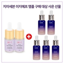 GE7 이지에프앰플 2개 / 샘플 아이오페 스템3앰플 10ml x5개 (총 50ml), 1개