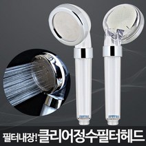 [∂LL7] 클리어정수필터헤드 샤워기 수압상승 폭포수 석회수 강한 화장실 욕실 고압 증폭 기능성 고샤워 좋은 높이는_h§eEA, §본상품§e