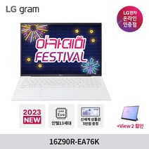 LG전자 2023신모델 16그램 16ZD90R-EX7VK /RTX3050 탑재 / RAM 32G / 13세대 i7고성능, Free DOS, 32GB, 1024GB, 코어i7, 화이트