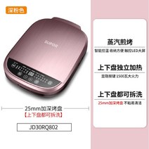 누룽지만드는기계 누룽지 메이커 가정용 Supor 전기 베이킹 팬 증가 및 가정용 다기능 양면 가열 계란 롤, [02] 분홍색, [02] EU