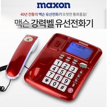 네온램프 빅버튼 발신자표시전화기 집전화 어르신전화