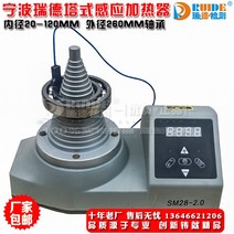 타워베어링 고주파 유도 수리 휴대용 감지 히터 앰버, 내경 20-120mm