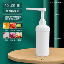 주방 소스 펌프 프레스 디스펜서 오일 시럽 잼 케첩 소스 펌핑 통 수동 펄프 스테인레스, 3L 드럼 스테인리스 스틸 배출량ml