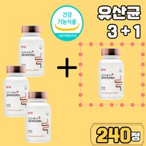 장건강 플러스 멀티 바이오틱스 한국인 한국인 한국사람 맞춤형 맞춤 유산균 대사산물 국내 국산 100% 생유산균 김치유래 발효과채 발효유 장유래 열처리 배양 건조물 생성물질 추천