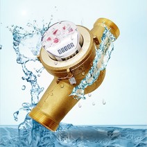 온수계량기 40mm 건식 온수미터 냉방 난방유량계 교체용