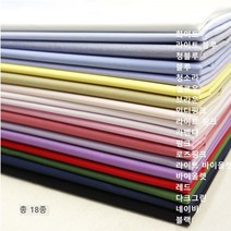 스판코튼 18종 (1223-3) C/N 부드럽고 기본템 만들기 좋은 직기 사계절 원단, 라이트 바이올렛