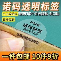 바코드라벨지 노드 번호 투명 스티커 인쇄지 용지 주문제작 원형 방수 시트지 포장 봉 가격할인 서명함 스틱 1771845808, 20 *20 *4000 장 더블 원형