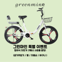 접이식자전거 성인 남성 여성 초경량 휴대용 22인치 24인치 출퇴근, M