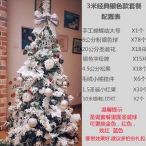 눈꽃 트리 크리스마스 데코 소품 대형 워터볼 장식 핑크트리 풀세트-핑크트리 2m 기차, 3m 클래식 실버세트 (펜스배송)