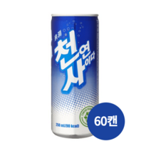 천연사이다 250ml x 60캔 사무실음료 대용량, 250ml 30캔 x 2박스