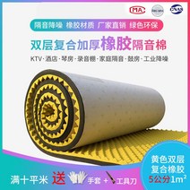 흡음보드 템바보드 1평 에어 rpp 방음벽 설치 가정용방음 벽체 실내 자점 가정 부착 흡음, 옐로우5cm 1m