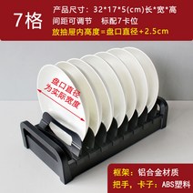 주방정리선반 서랍내부 조절가능 선반 주방 접시 수납 물빠짐 수납대 CD수납대 블랙 창틀 정리 품, T04-28cm길고넓음 17.5발 높이 3
