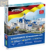페이퍼락3D입체퍼즐 노이슈반슈타인성 만들기 어린이 퍼즐놀이 모형제작 장난감 건축모형만들기 건물모형