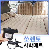 쏘렌토 차박매트 차량용 에어매트, 고급옵션, 그레이
