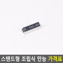 고급 금액표 가격표 실버 소 위안 원화 달러 매대 행사 백화점 시계 지갑 보석, 기본