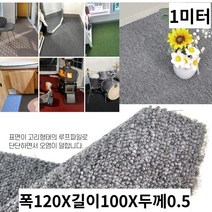 캠핑카 장박캠핑 펜션 산장 바닥 냉기차단 보온 방염 롤카페트 120x100 방염롤카페트
