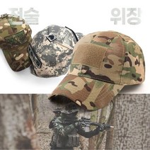 <YT_S> 패치부착가능 택티컬 볼캡 야구모자 커스텀 와펜 패치 주문제작 볼캡” class=”wr-img”></a></div>
</p></div>
</p></div>
</p></div>
<div class=