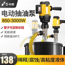 절삭유펌프 220V 고출력 전기 펌핑 오일 펌핑 장치, 1000W  알루미늄 관