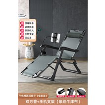 캠핑용 낚시용 가정용 안락의자 의자 점심 휴식 접이식 사무실 낮잠 침대 뒤로 집, 럭셔리 모델 통기성이 뛰어난 특수 흑백 ❤ 머리