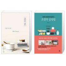 유니오니아시아 사계절 살림 + 초절약 살림법, [단일상품]