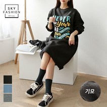 SKY패션 유어 기모 롱원피스 여성 겨울 원피스 긴팔 루즈핏 기모원피스 홈웨어 데일리원피스 빅사이즈 잠옷