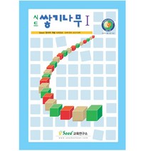 공간지각 놀이학습 쌓기나무 교재 1단계 도형쌓기