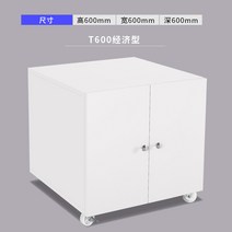 프린터받침대 신도 있다 프린트 A3 복사기 복합기 작업테이블 궤짝을 놓다 모바일 낮은 대형 바퀴 달린것 4228827983, 화이트 하이 600mm