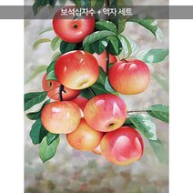 재물 홍사과 보석십자수+액자세트 40x50 (액자포함), 단품
