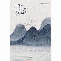 달하 노피곰 도다샤 천년의 노래 정읍사, 상품명