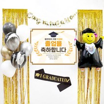 졸업파티 풍선+현수막 6종세트 / 홈파티용품 비대면 졸업식 포토존 학사모 제작현수막 학교, 옵션2. ++제작++ B1797