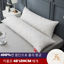 SKANDSALO 구스 다운 베개 거위털 호텔베개 베개솜 베개 2인 롱 홀리데이 커플베개 호텔 가정용 순면 베갯속 목등받이 도움 잠자리 전용 롱헤드, 01 장침-낭만-백48X120cm