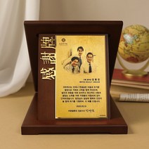 순금 골드프레임 상패 SG-060, 세로형, A-사랑합니다