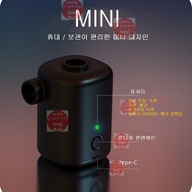 무선 전동 튜브 공기주입기 공기배출기 휴대용 에어펌프 보트 자충매트 자동 바람넣는 기계, 블랙