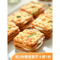 부추와 누가 샌드위치 비스킷 대만 수제 과자, (클래식 추천) 부추와 쇠고기 볶음 오리지널 맛