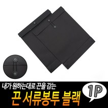 끈 서류봉투 블랙