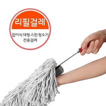 극세사걸레 대형 청소기 호텔청소 밀대 스핀 초극세사 접이식 청소 팬션청소 교체용 마루걸레 클리너 사무실청소 학교청소 가걸레 극세사패드 유리창닦이 청소용품 걸레 생활용품 부직포 로비청소 먼지제거 회전걸레 사무실걸레 마대 대걸레, GC 1