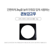 칼라콘 보강덮개 꼬깔콘 덮개 콘보강고무 2kg / 5개 1SET