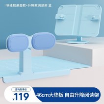 투명 독서대 2단 높이조절 아크릴 각도조절 책받침대 필기, 리프팅 독서대 + 소프트 실리콘 데스크탑 블루