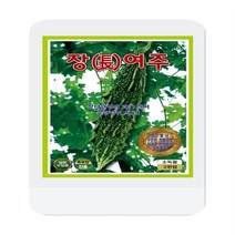 장여주씨 10립 여주 씨앗 대장 KS종묘