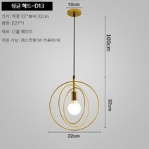 홈 카페 레스토랑 인테리어 조명 등 49종 모음, 38.골드 링