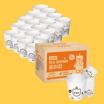 무형광 천연펄프 종이컵 6.5온스 1박스 1000개 자판기컵, 1, 본상품선택, 1